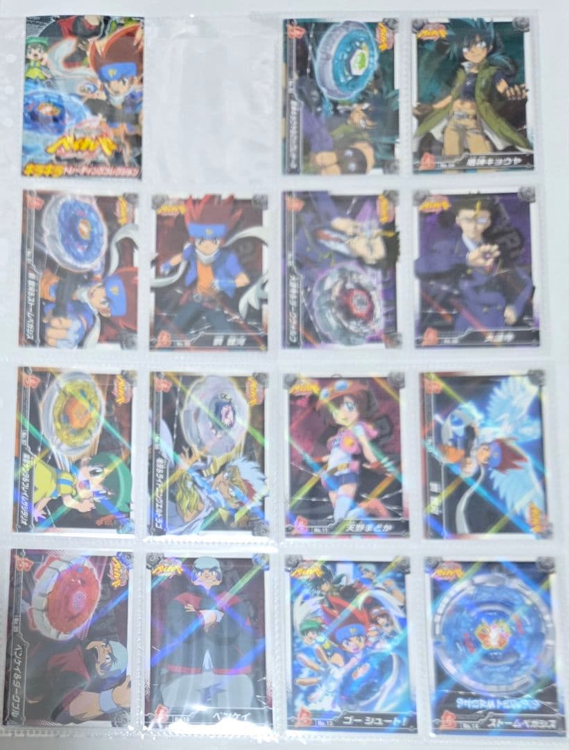 メタルファイトベイブレード　キラキラトレーディングコレクション