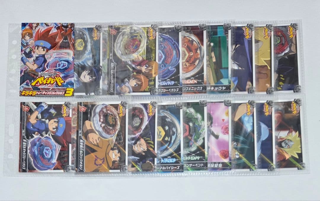 メタルファイトベイブレード　キラキラトレーディングコレクション