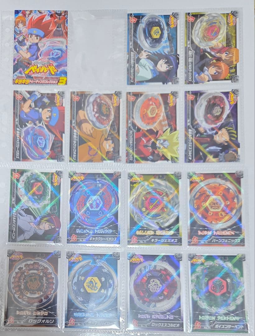 メタルファイトベイブレード　キラキラトレーディングコレクション