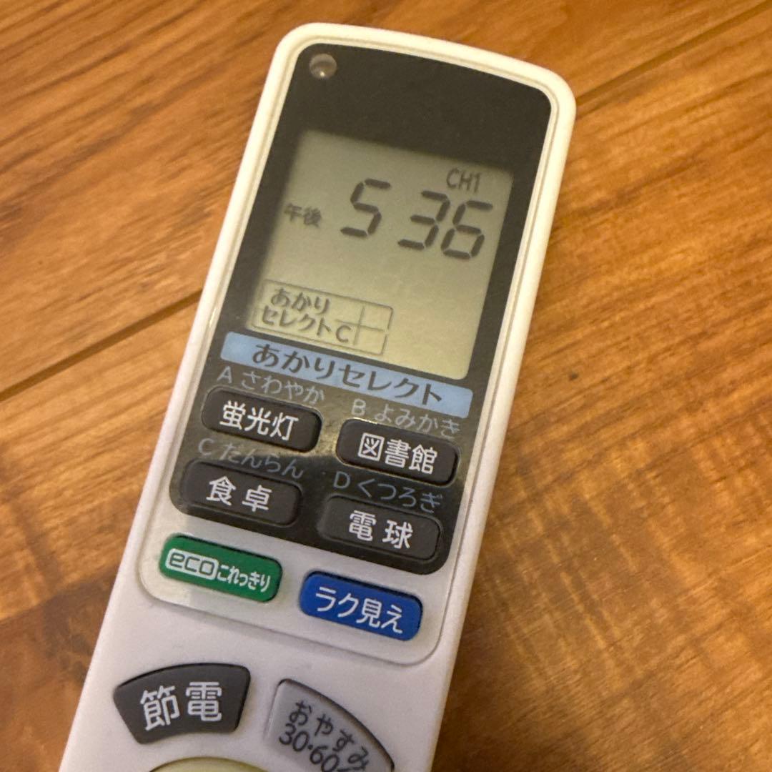 日立 エコセンサー付きLEDシーリングライト 天井照明 調光調色 12畳用