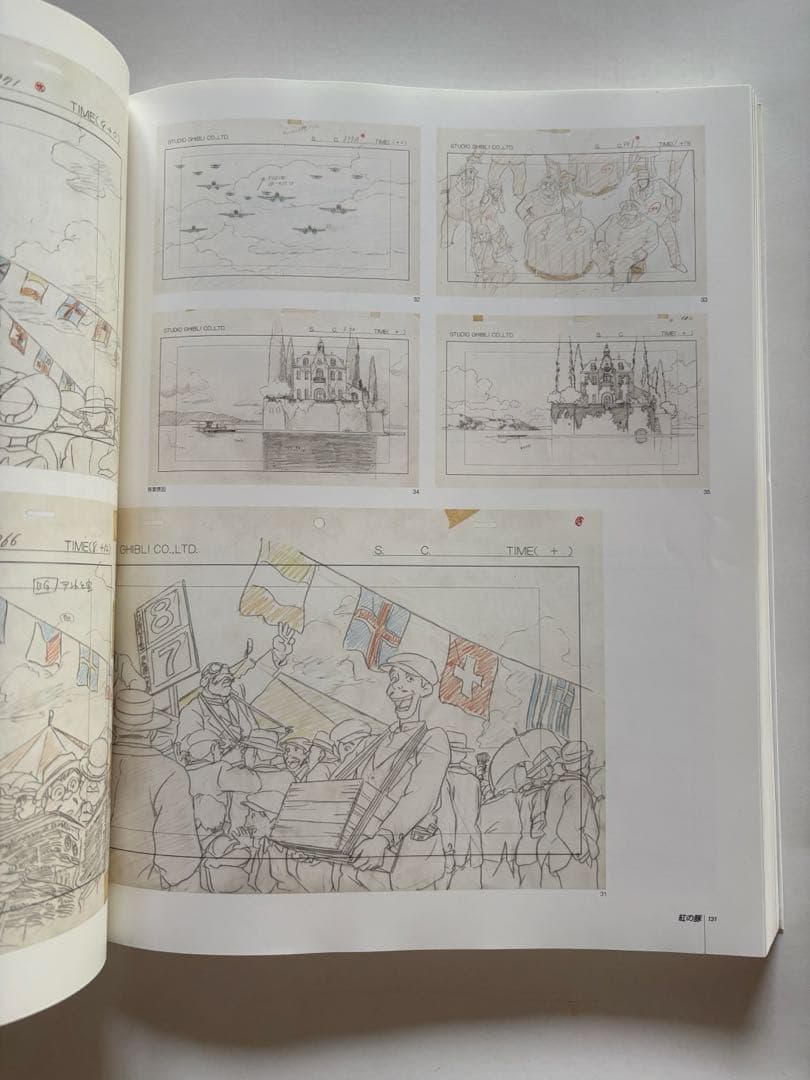 『スタジオジブリ レイアウト展』図録 第5刷 / 高畑勲・宮崎駿・宮崎吾朗