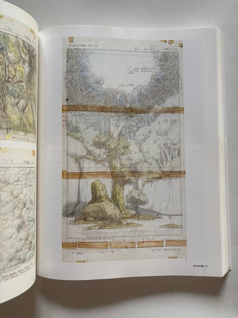 『スタジオジブリ レイアウト展』図録 第5刷 / 高畑勲・宮崎駿・宮崎吾朗