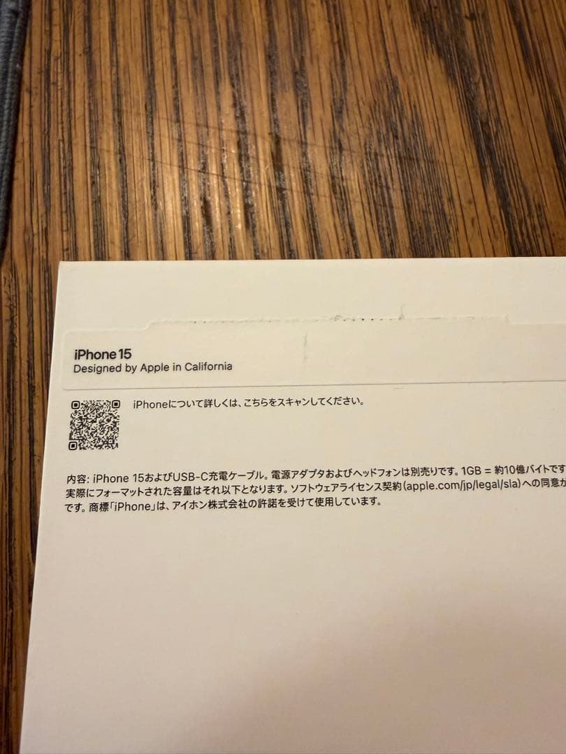 Apple iPhone 15 ブラック　256GB