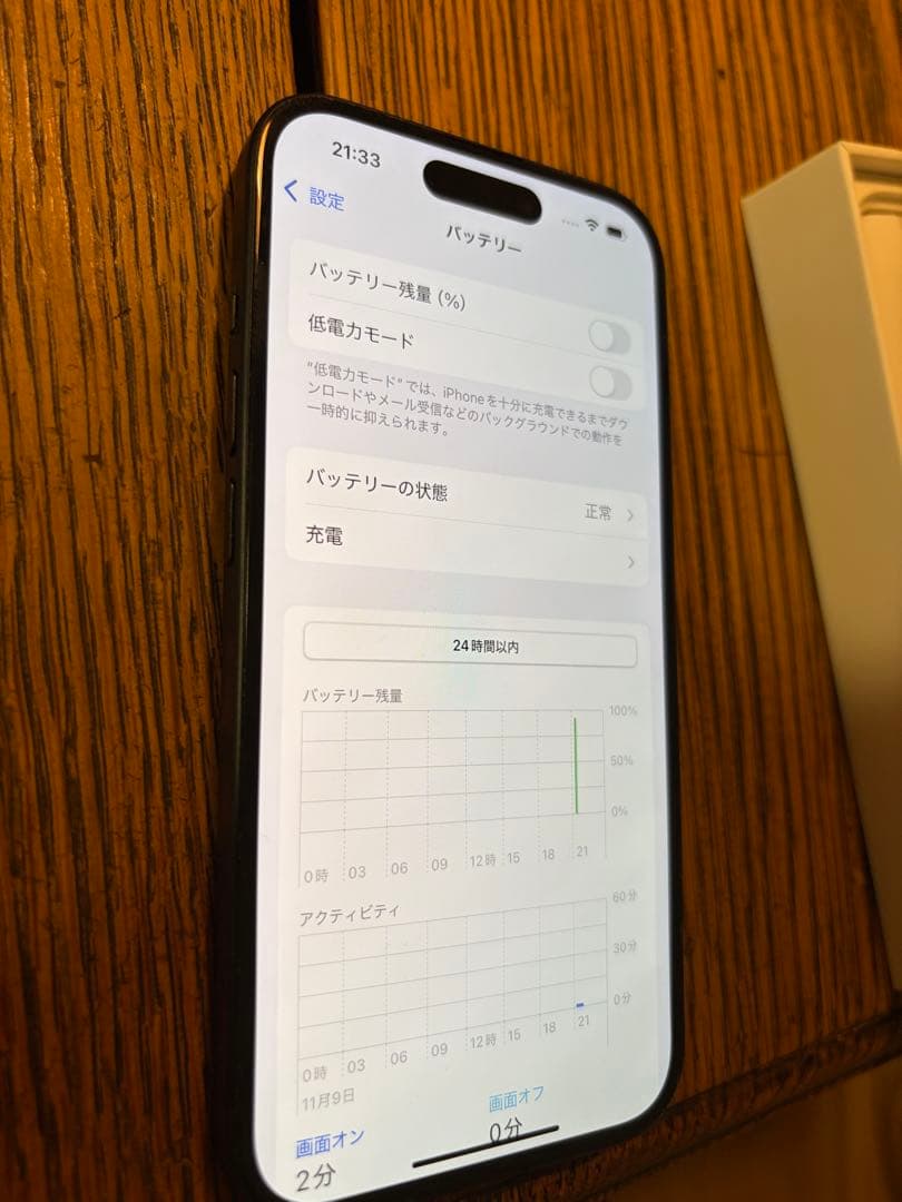 Apple iPhone 15 ブラック　256GB