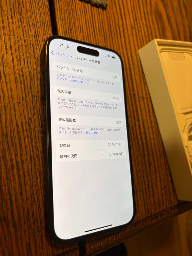 Apple iPhone 15 ブラック　256GB