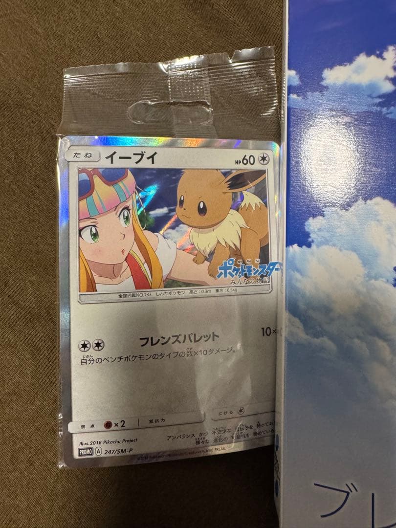 ポケモンカード イーブイ フレンズパレット