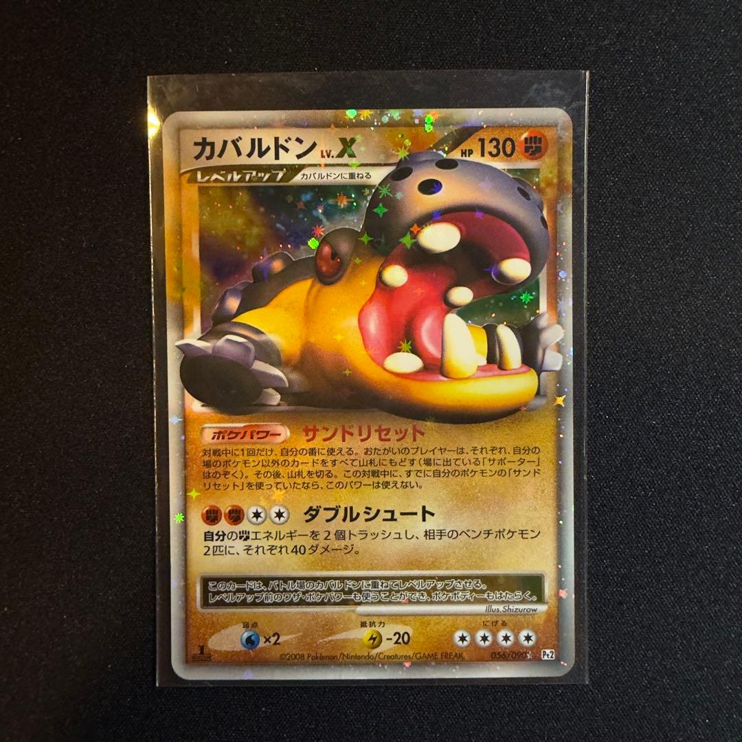 ポケモンカード Lv.X 9枚セット(画像参照)