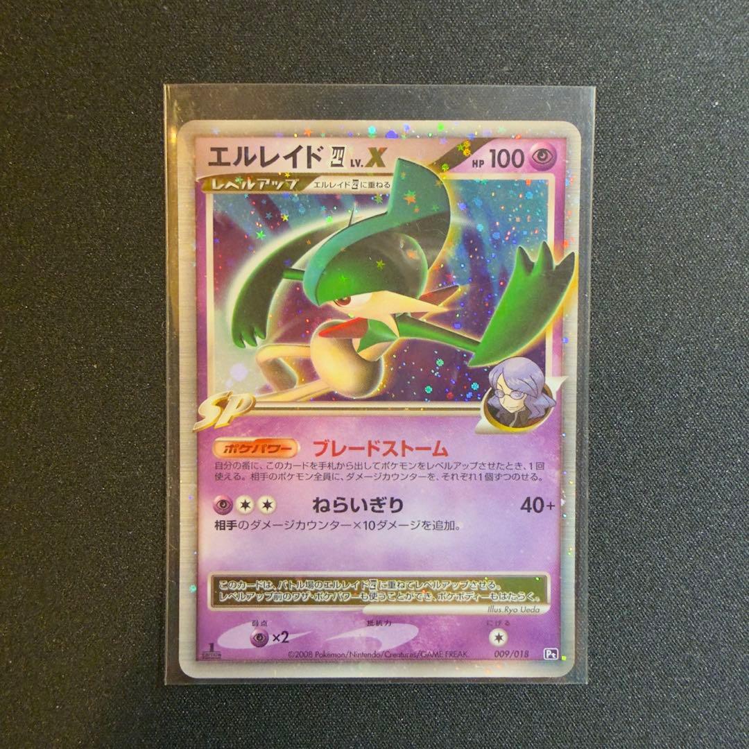 ポケモンカード Lv.X 9枚セット(画像参照)