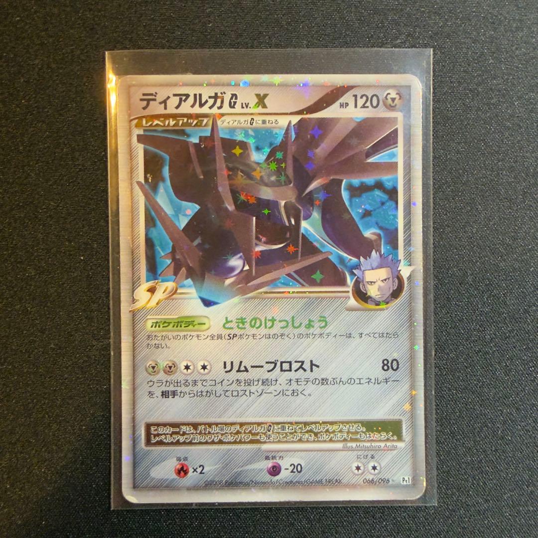 ポケモンカード Lv.X 9枚セット(画像参照)