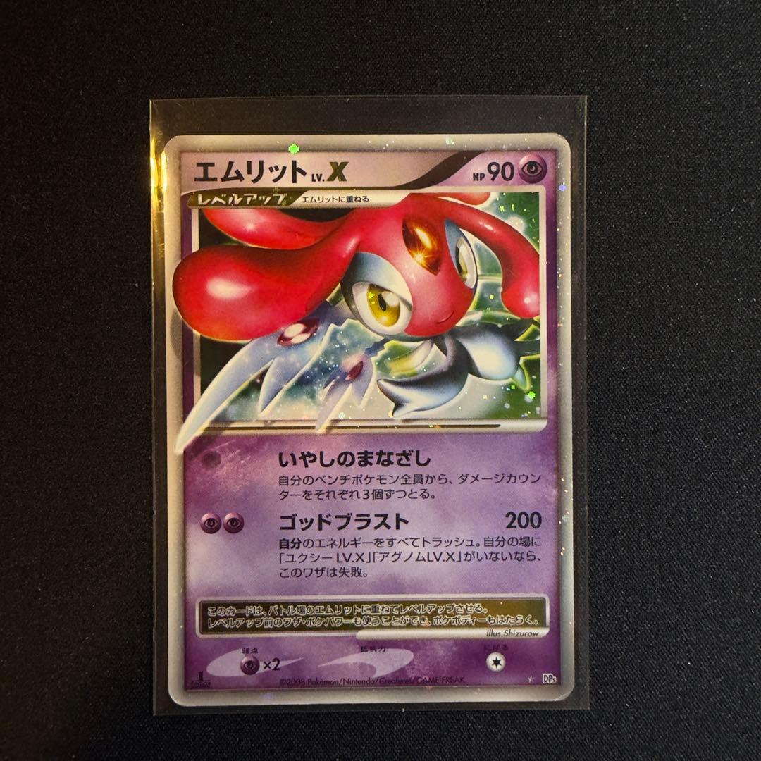 ポケモンカード Lv.X 9枚セット(画像参照)