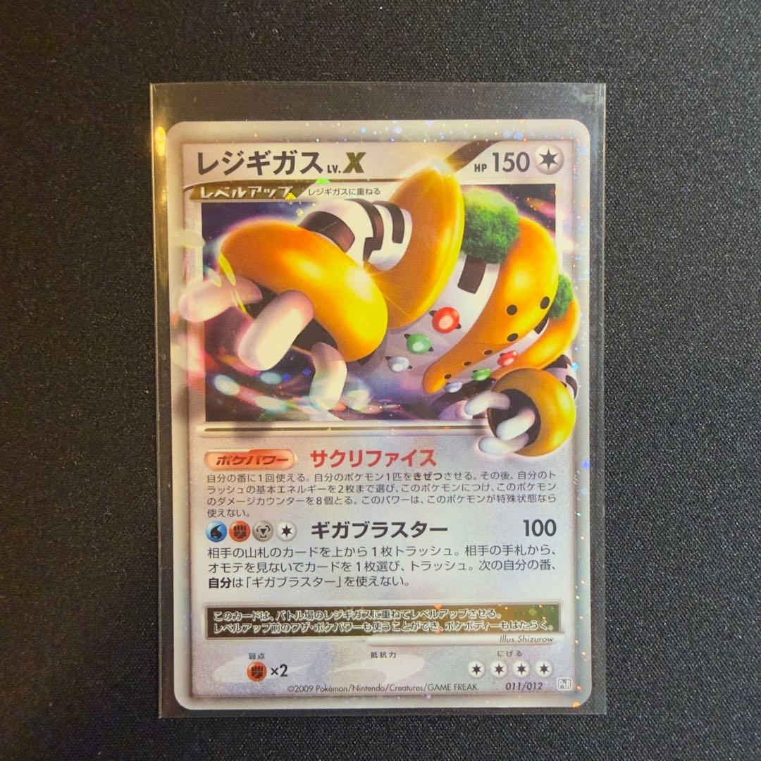 ポケモンカード Lv.X 9枚セット(画像参照)