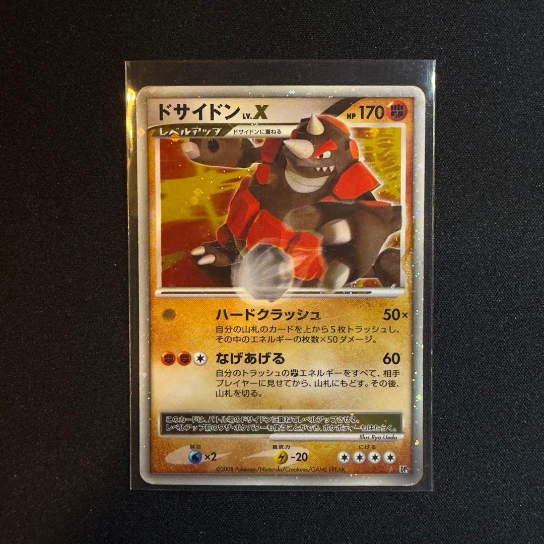 ポケモンカード Lv.X 9枚セット(画像参照)