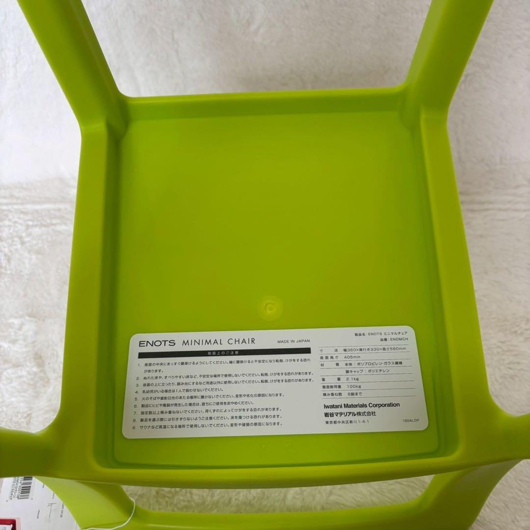 ENOTS ミニマルチェア 椅子 2脚セット