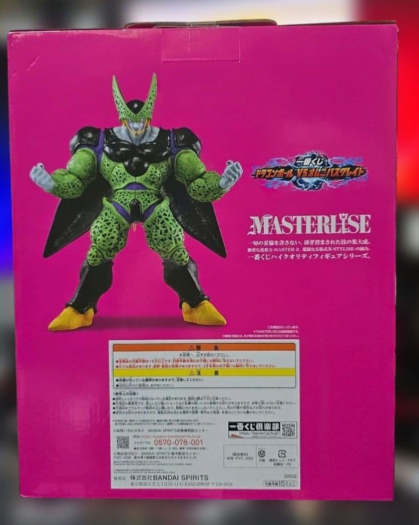 ドラゴンボール一番くじラストワン賞 セル完全体 2602