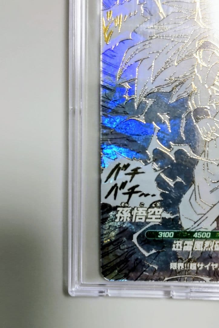 ドラゴンボールスーパーダイバーズ アドバンス　孫悟空　GDR APT-006