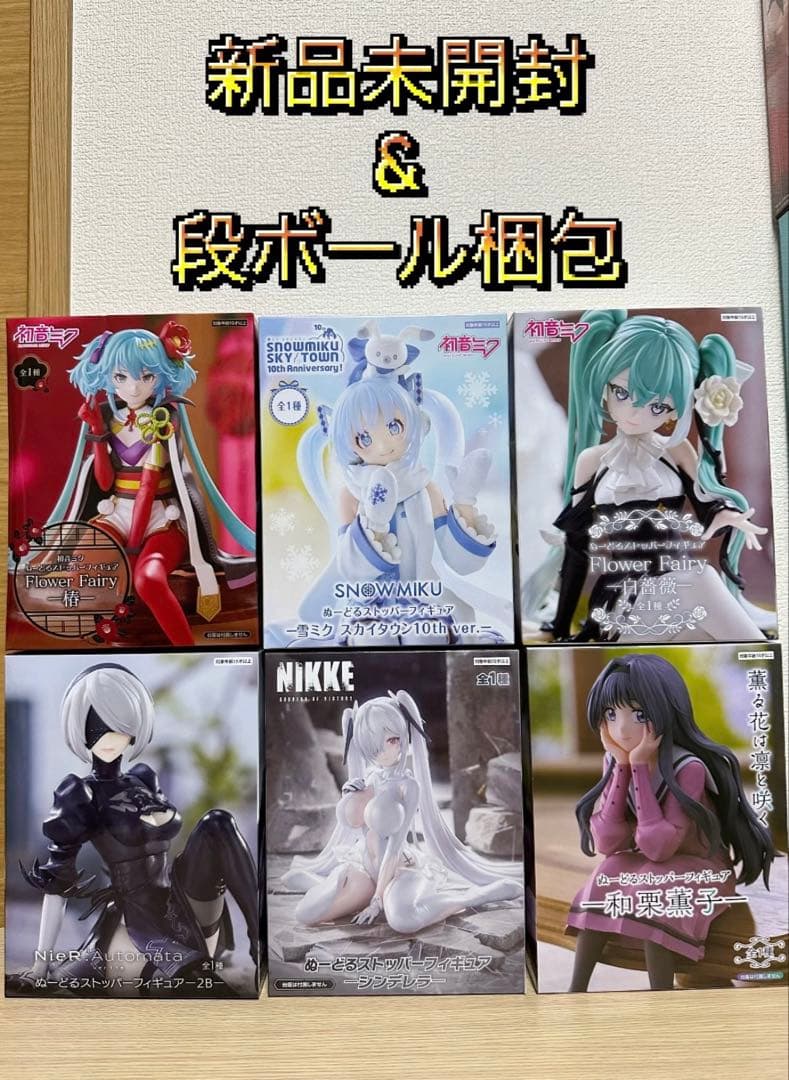 ぬーどるすとっぱーフィギュア　6種セット　初音ミク　シンデレラ　薫子　2B