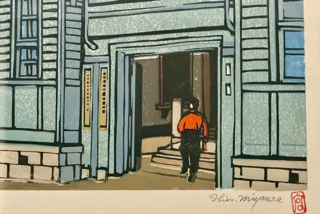 宮浦真之助「旧制松本高等学校 本館・講堂」木版画 額装 風景画 #285-1