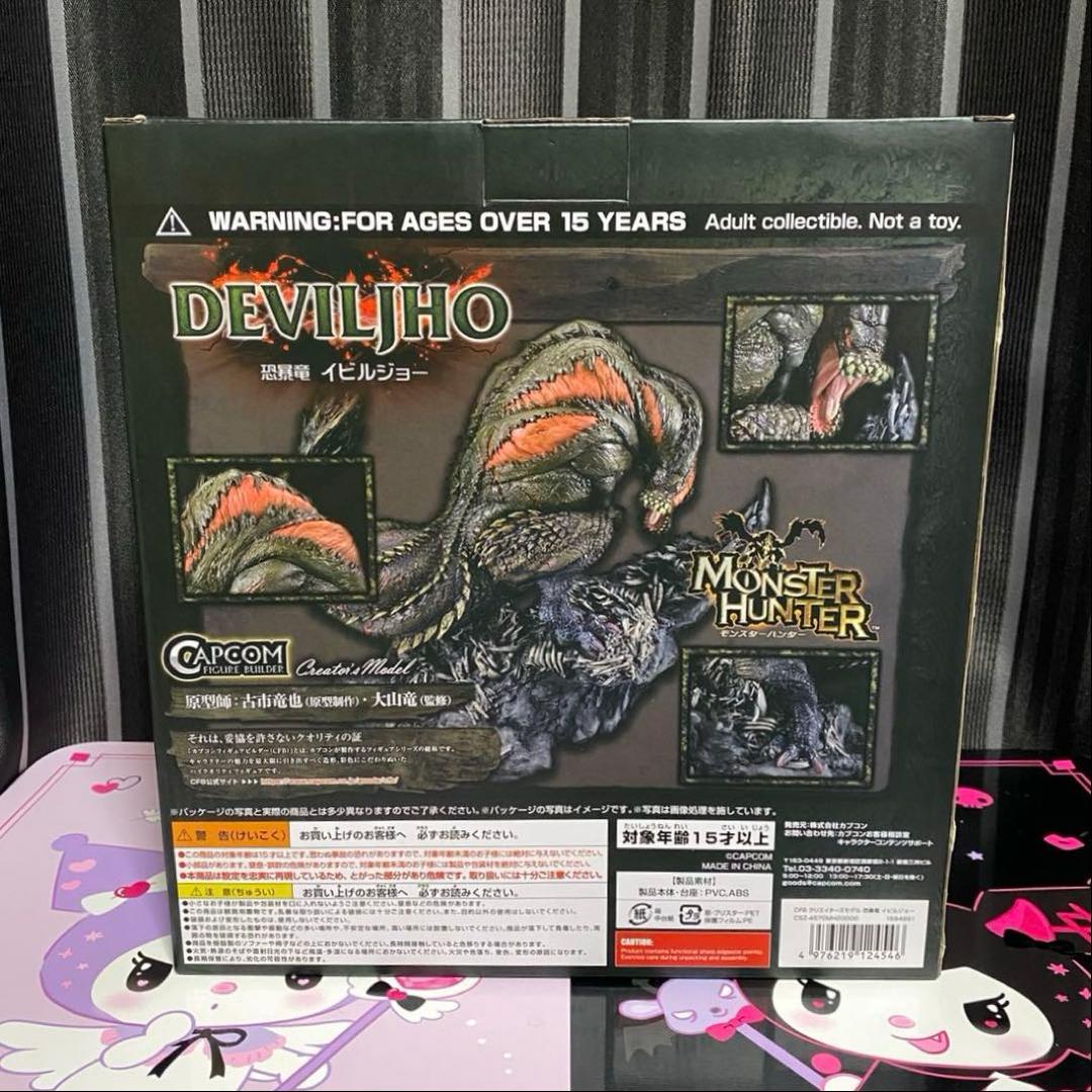 モンハン　カプコン　クリエイターズモデル 恐暴竜 イビルジョー　フィギュア