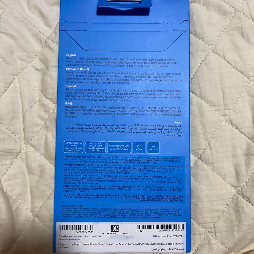 Kindle Paperwhite (8GB) 6.8インチ色調調節ライト搭載