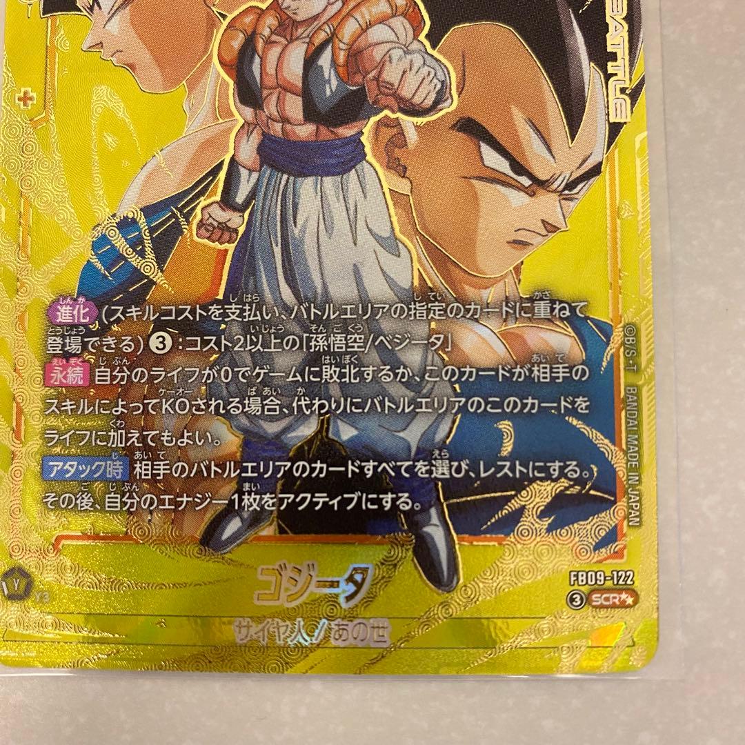 ドラゴンボール フュージョンワールド ゴジータ scr スーパーパラレル