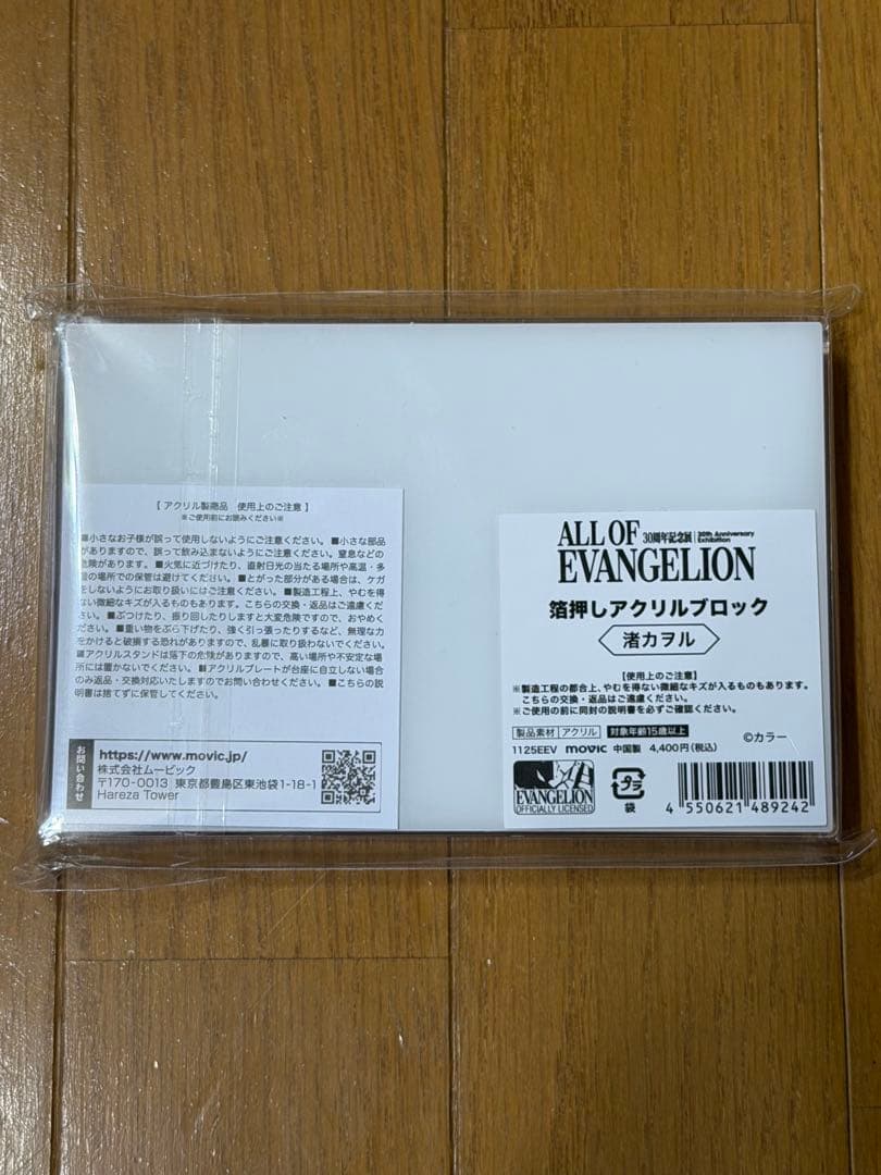 【新品未使用】ALL OF EVANGELION アクリルブロック 渚カヲル
