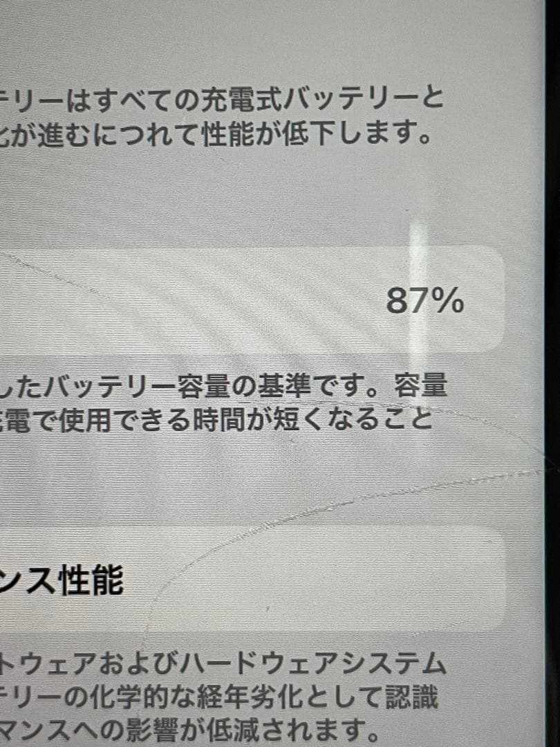 iPhone SE（第3世代）