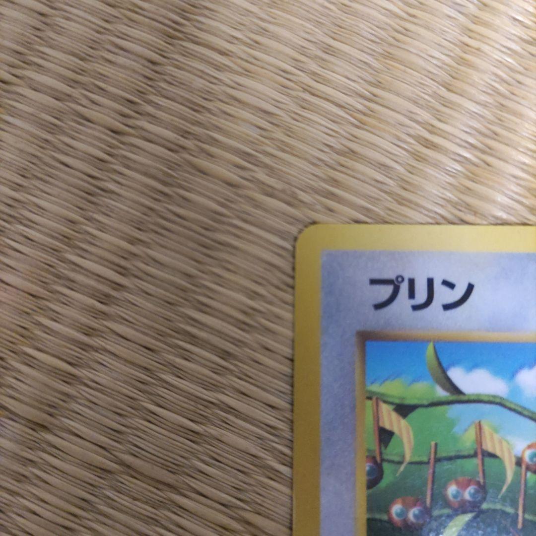 プリン　ポケカ　旧裏