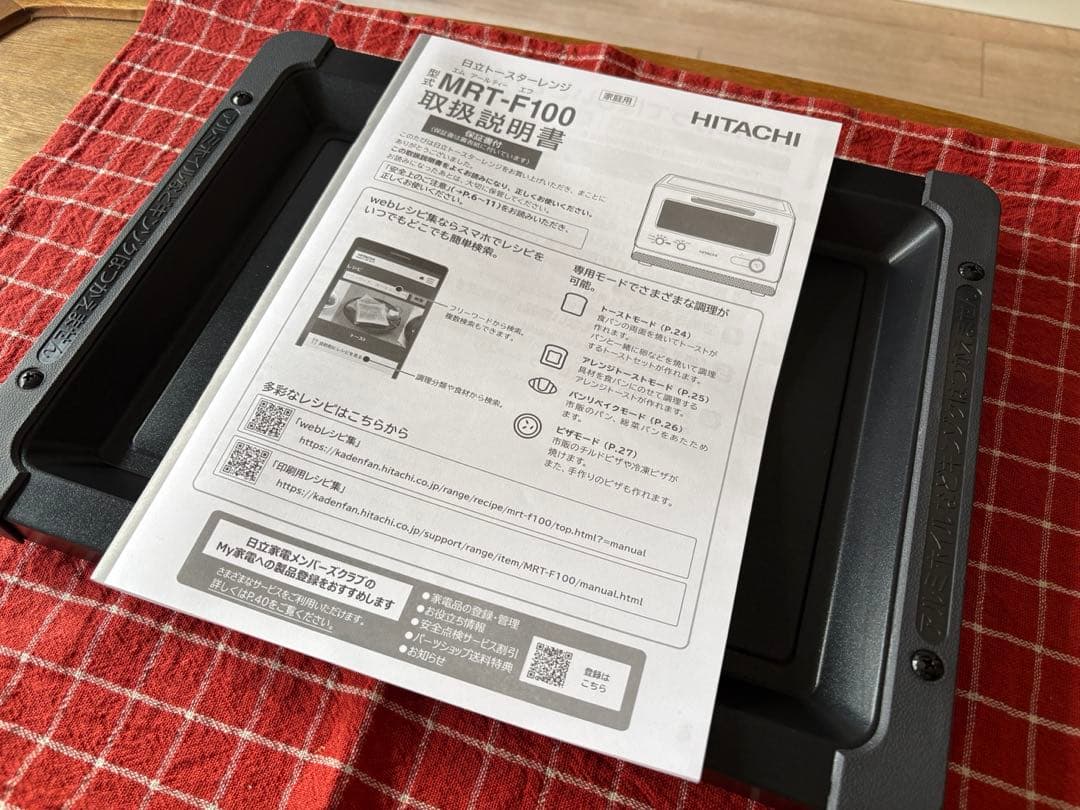 HITACHI 日立 2in1トースターレンジ MRT-F100-H