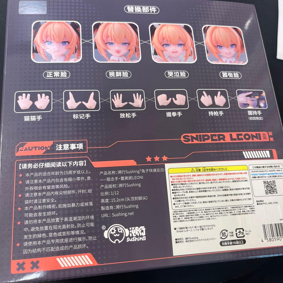 BUNNY RAPID ACTION SQUAD Sniper レオーニ