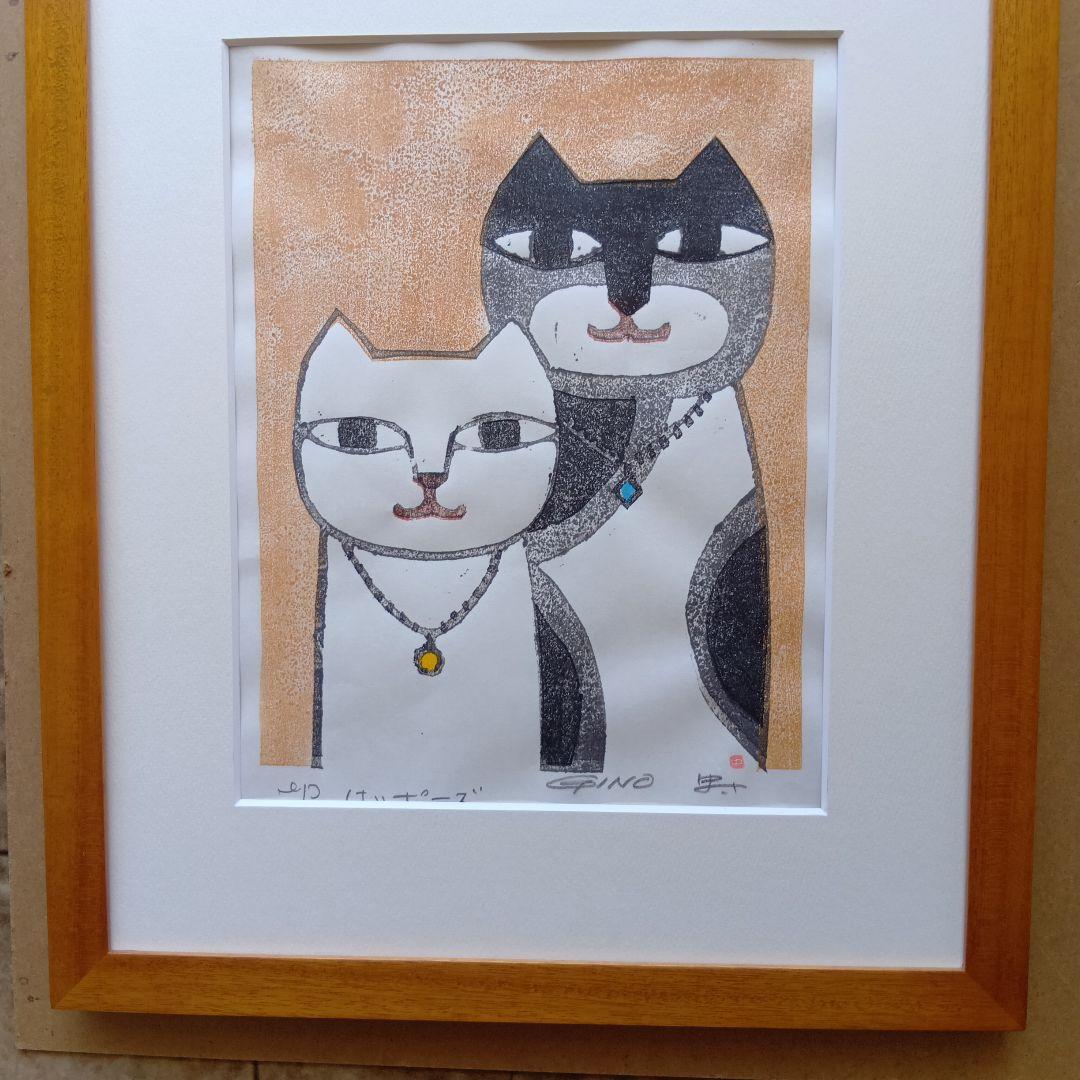 GINO中村　はいポ-ズ　猫　木版画