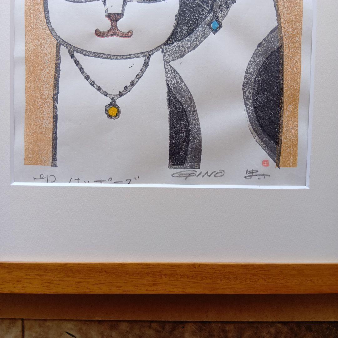 GINO中村　はいポ-ズ　猫　木版画