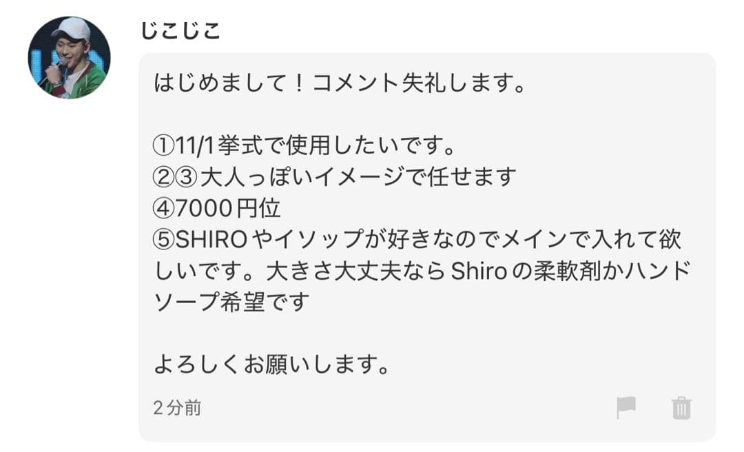 じこじこ様へ♥