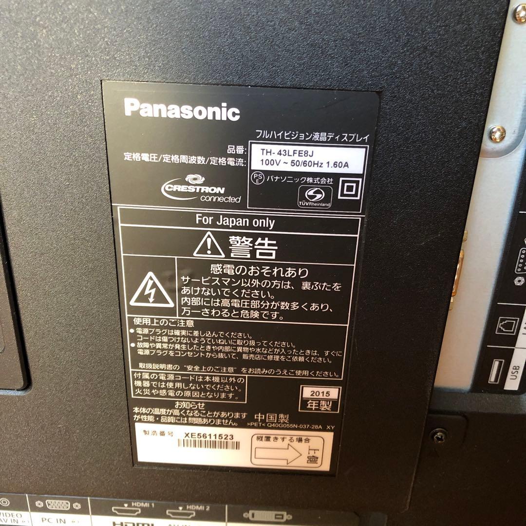 か Panasonic 液晶ディスプレイ TH-43LFE8J モニター