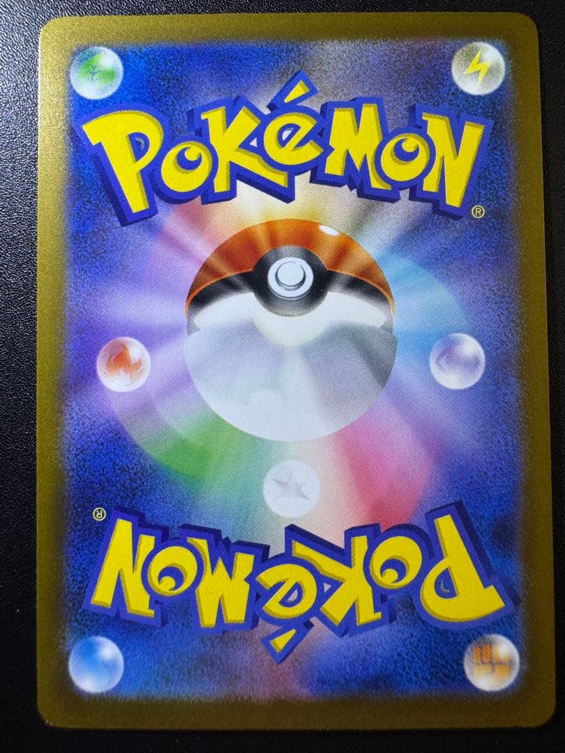 希少 エラーカード ピカチュウ ex SAR レリーフズレ ホロズレ 魂抜け