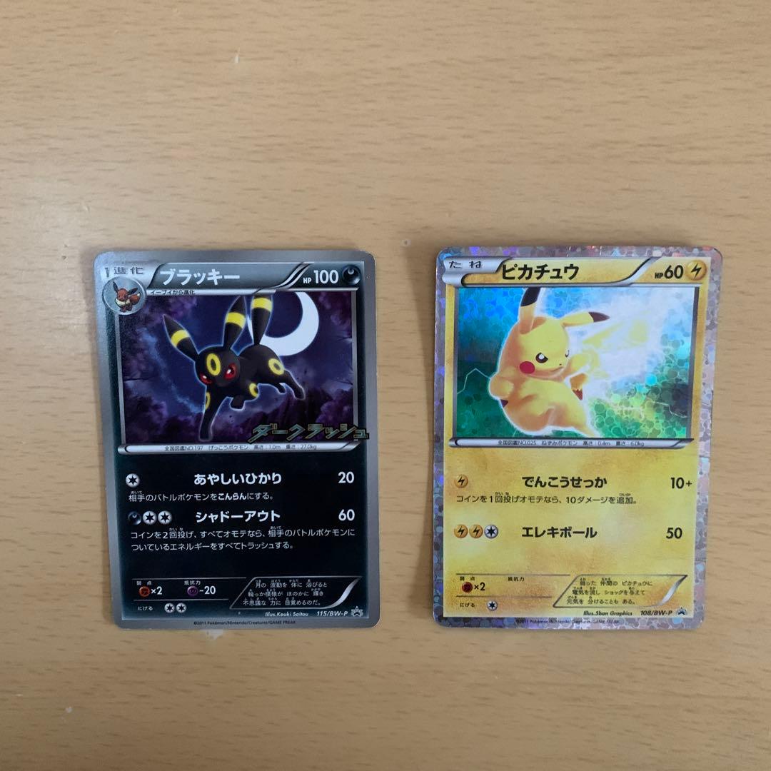 ポケモンカード 引退品 タッグチーム 25thミラー プロモ ピカチュウ