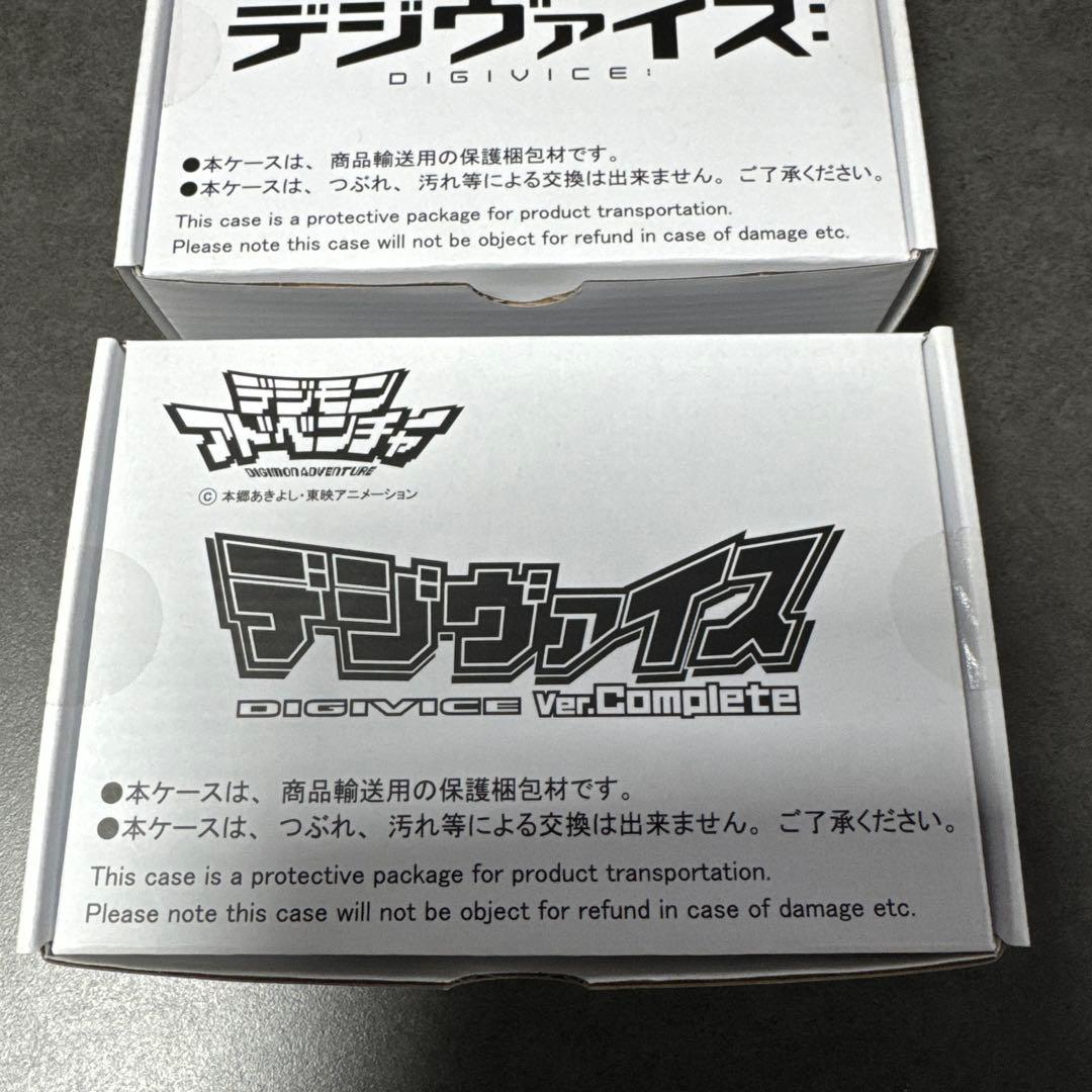 新品 デジモン デジヴァイス DIGIVICE ver.complete セット