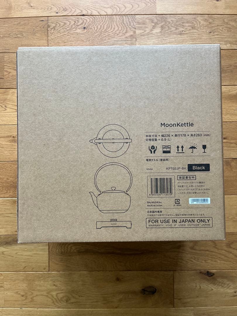 【新品・未使用】BALMUDA MoonKettle ブラック