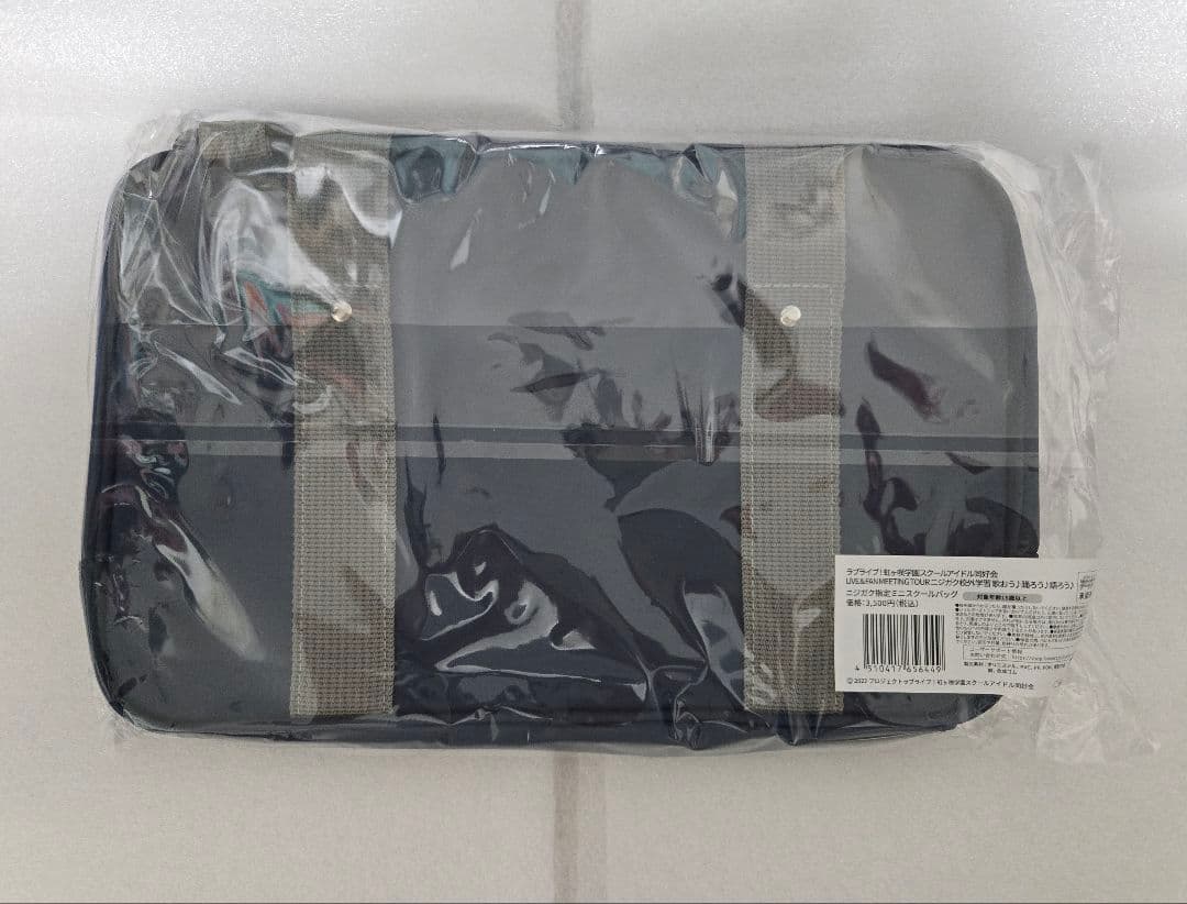 虹ヶ咲 校外学習 ニジガク指定ミニスクールバッグ