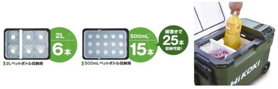 コードレス冷温庫 UL18DB(WMG) フォレストグリーン バッテリー２個！