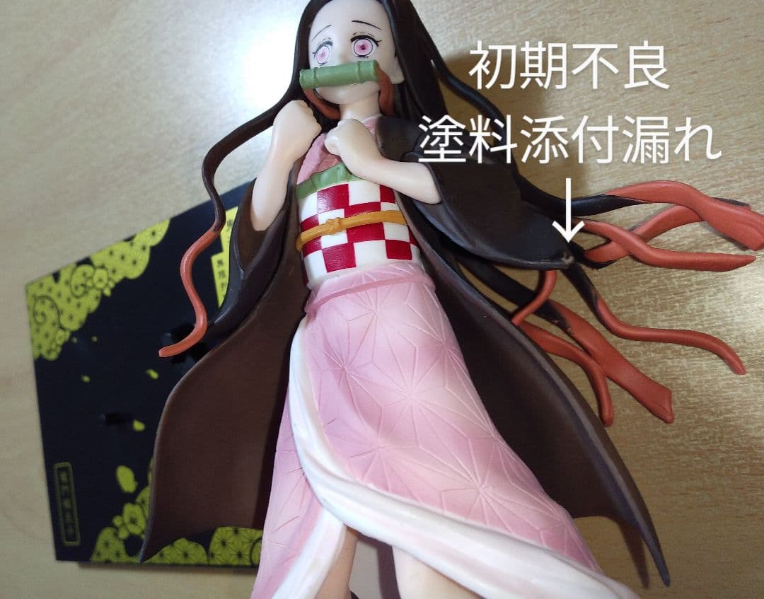 鬼滅の刃　一番くじ　フィギュア　煉獄杏寿郎、竈門炭治郎、竈門禰豆子　3点セット