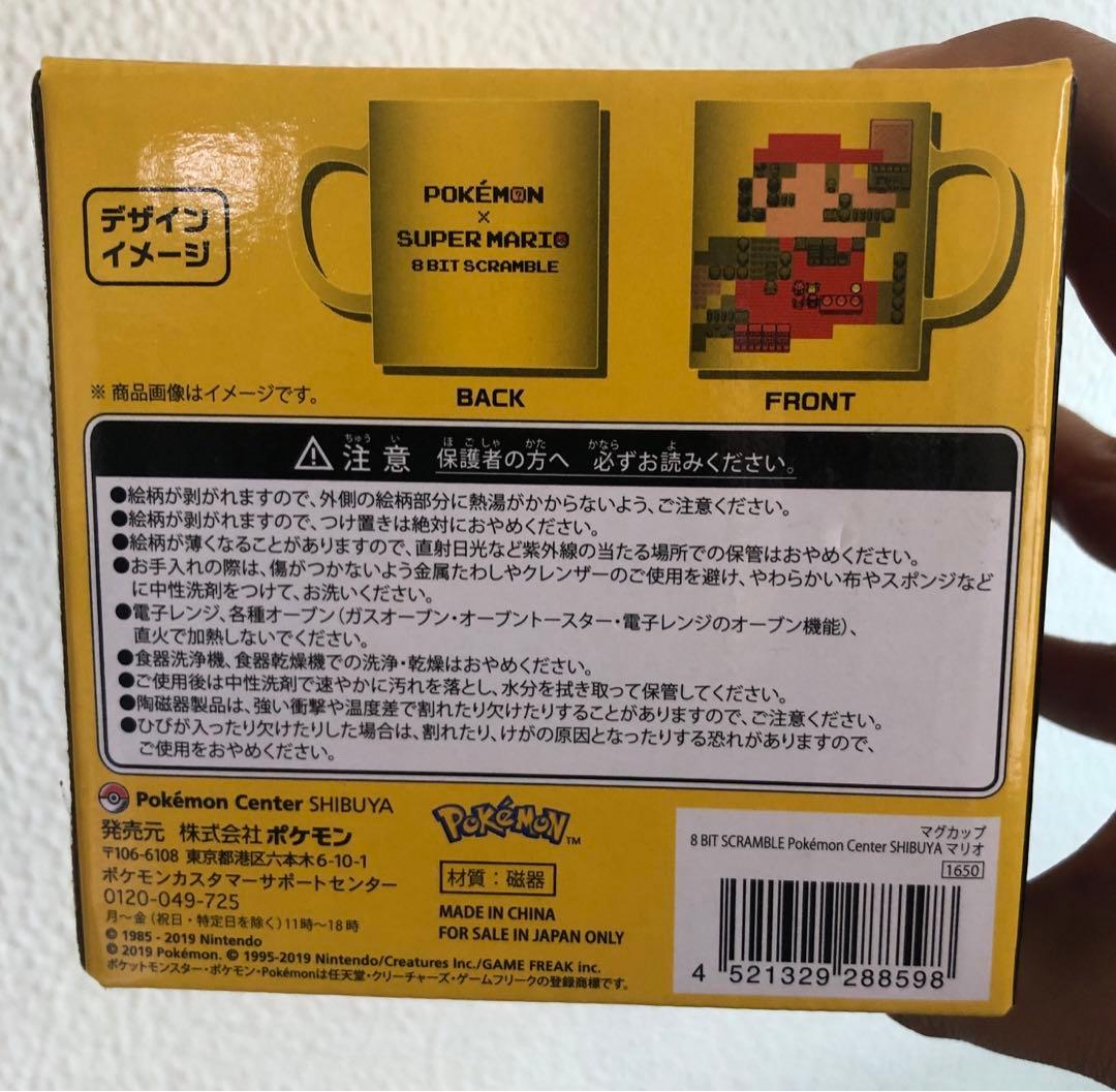 レア限定品スーパーマリオのマグカップ