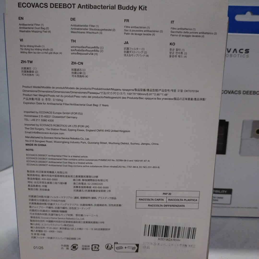 掃除機・クリーナー Antibacterial Buddy Kit *2