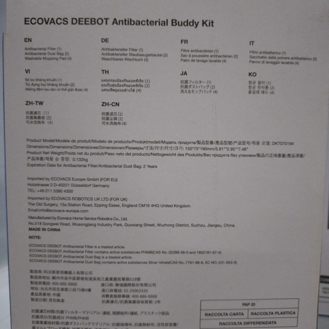 掃除機・クリーナー Antibacterial Buddy Kit *2