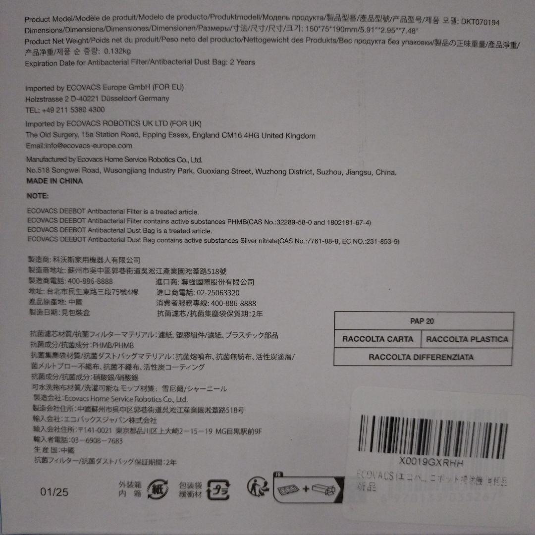 掃除機・クリーナー Antibacterial Buddy Kit *2