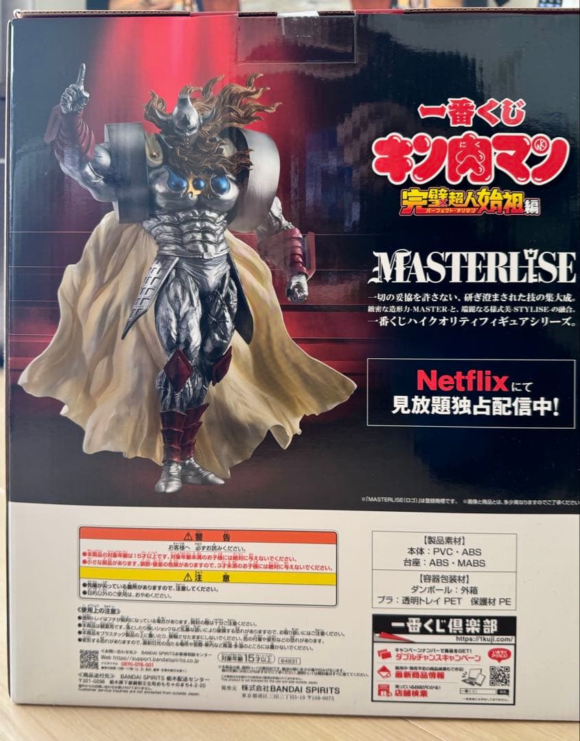 【新品未開封】一番くじ MASTERLISE ラストワン賞 悪魔将軍