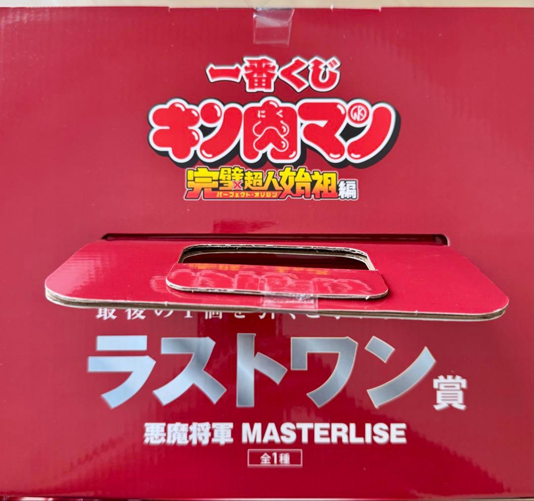 【新品未開封】一番くじ MASTERLISE ラストワン賞 悪魔将軍
