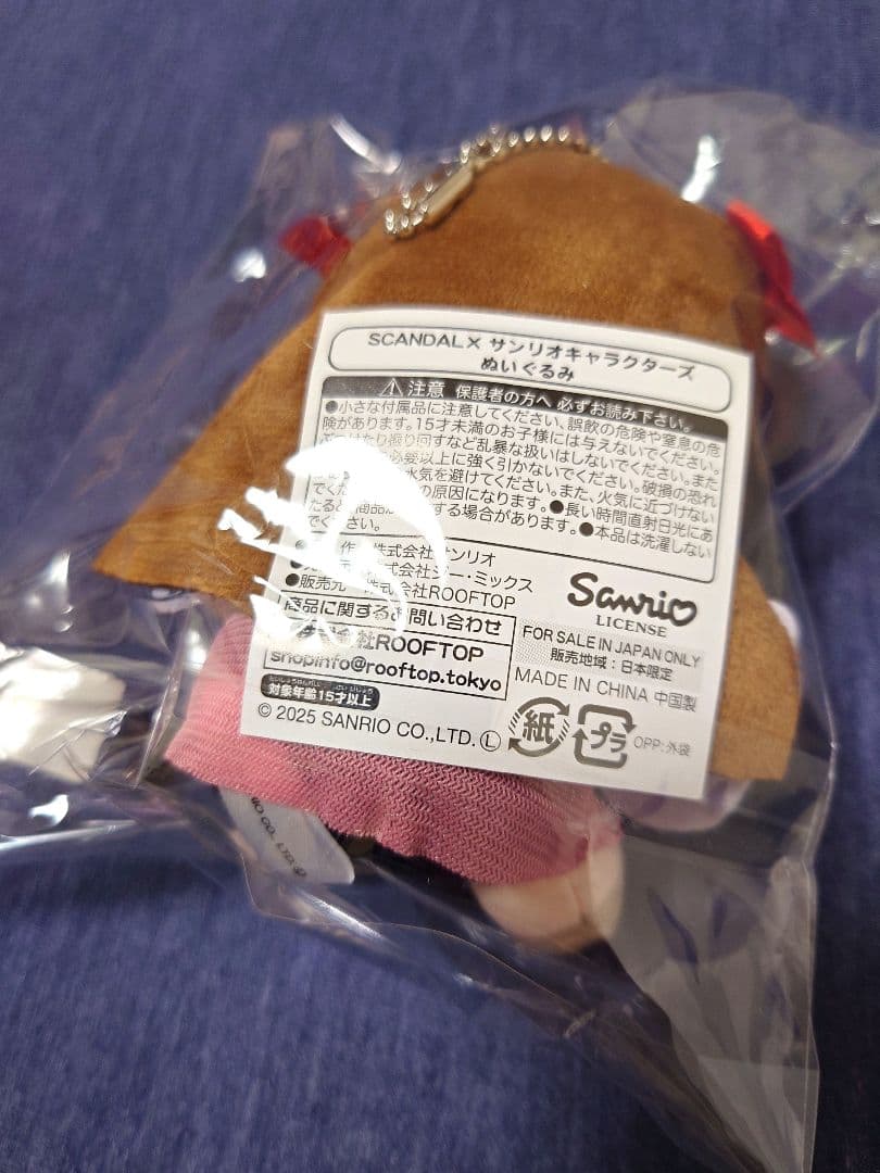 新品未開封SCANDAL×SANRIO ミニぬいぐるみ HARUNA