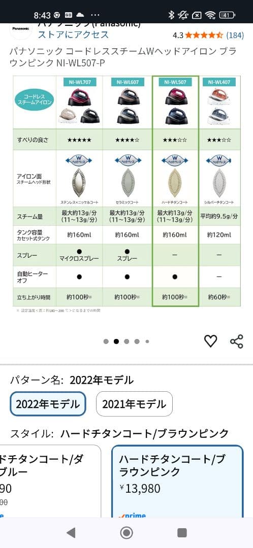 パナソニック コードレススチームWヘッドアイロン NI-WL507-P
