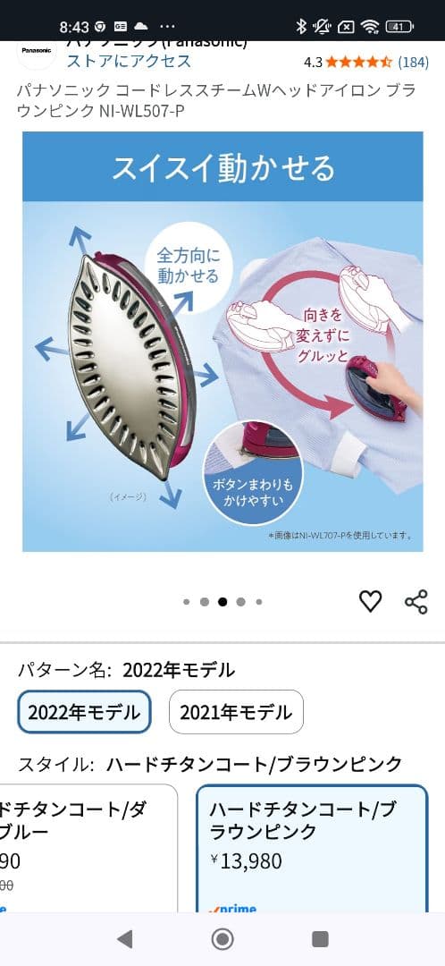 パナソニック コードレススチームWヘッドアイロン NI-WL507-P