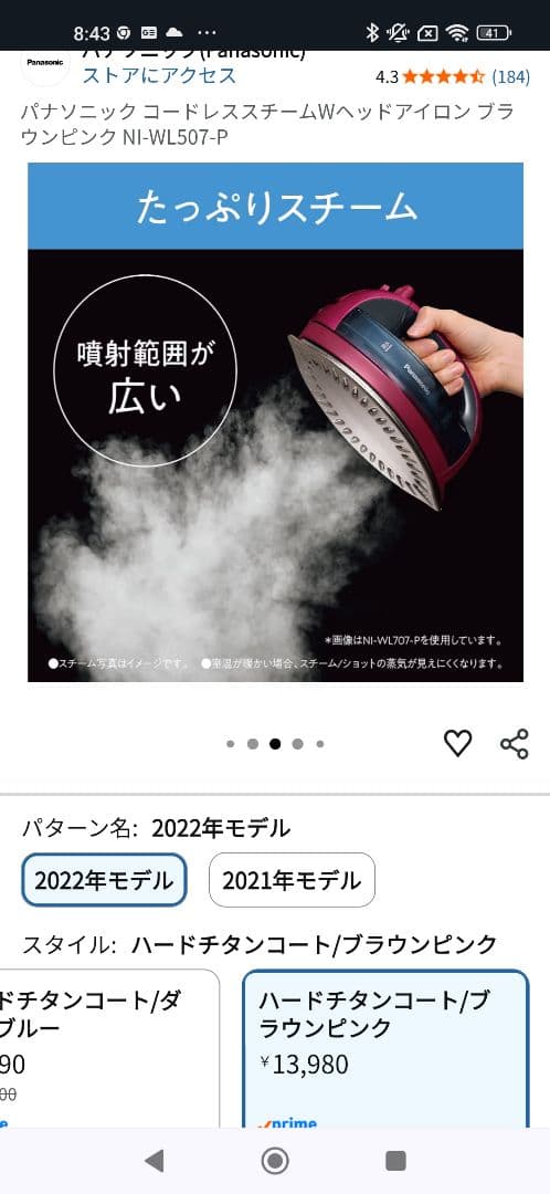 パナソニック コードレススチームWヘッドアイロン NI-WL507-P